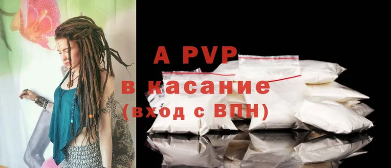 A-PVP VHQ  Канск 